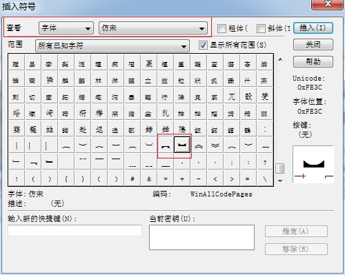 在符号面板中找到相应的符号后插入