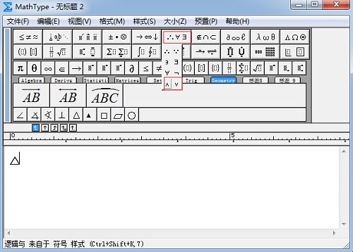 逻辑符号中的“与”和“或”符号