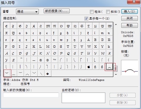 在符号面板中找到竖圆括号后插入