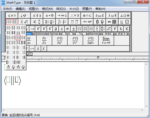 使用“分隔符模板”——“右竖线尖括号”模板