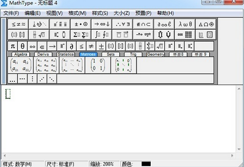 MathType编辑界面