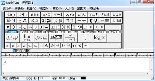 MathType调整工作区域大小的方法
