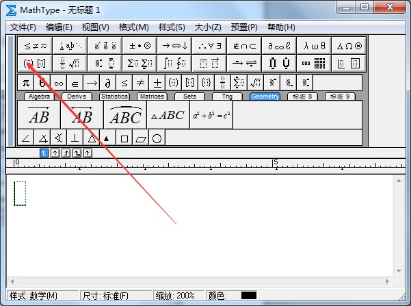 MathType输入矩阵和行列式的技巧