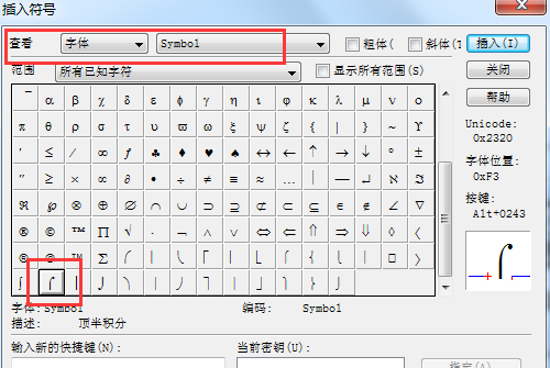 找到顶半积分后插入