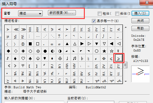 在符号面板中找到大于等于符号后插入