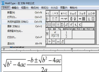“文件”-“关闭并返回到文档”界面