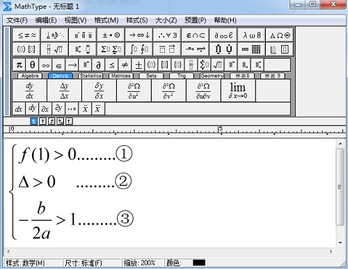 MathType方程公式编号