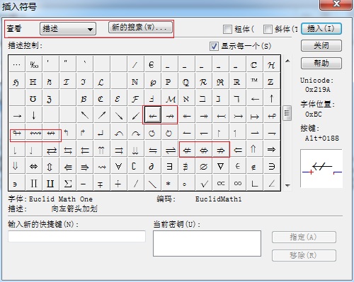 MathType箭头模板
