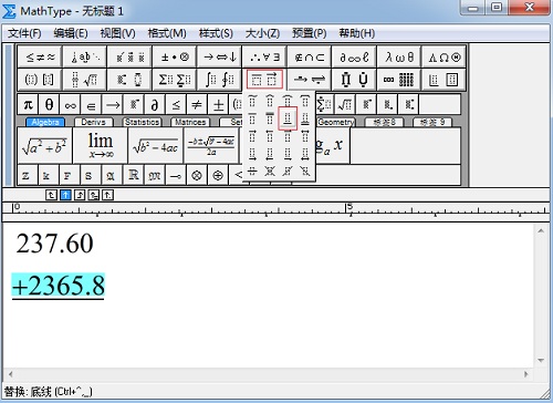 MathType底线模板