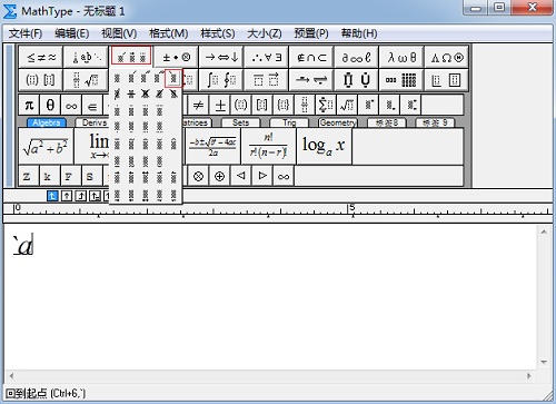MathType中给字母左上方加撇的方法教程