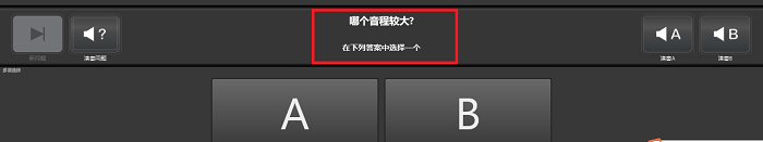问题选项