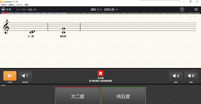 答案显示界面