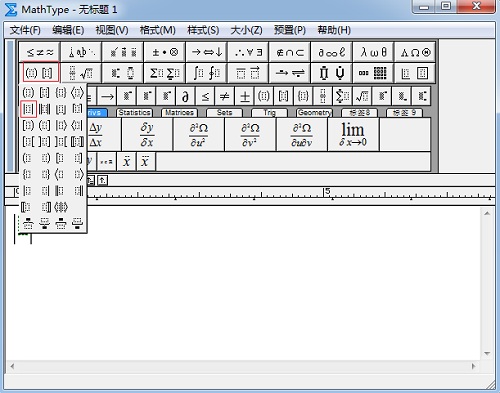 MathType分隔符模板