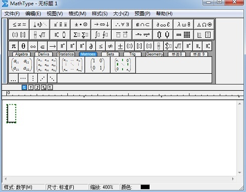 MathType输入框
