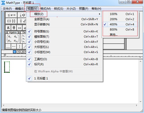 MathType显示比例
