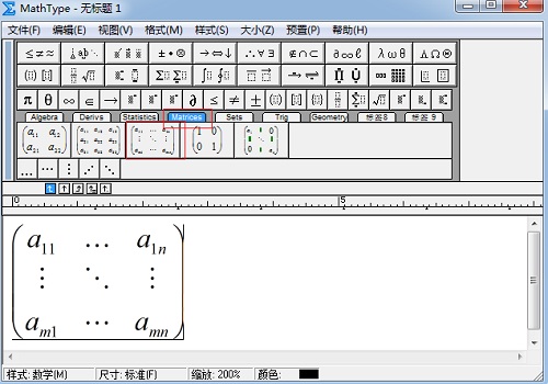 MathType标签栏