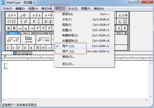 MathType样式