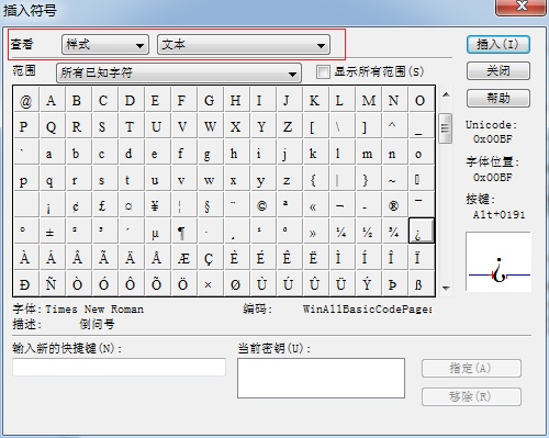 MathType倒问号