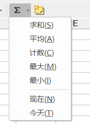 公式选择