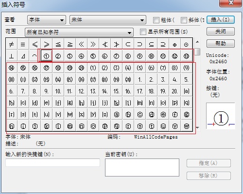 MathType插入符号