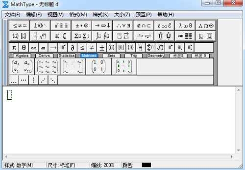 MathType直角箭头编辑方法教程