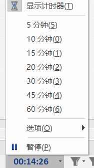 计时器