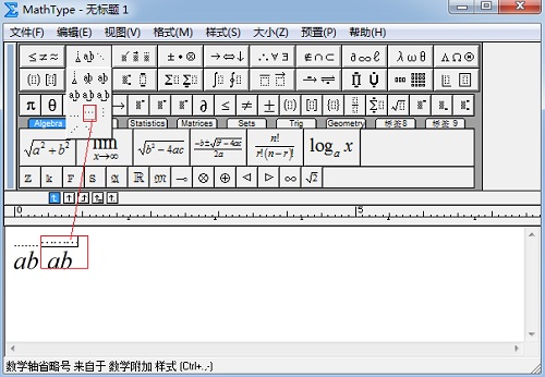 MathType上标和下标模板