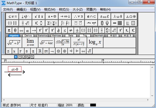 MathType添加文字
