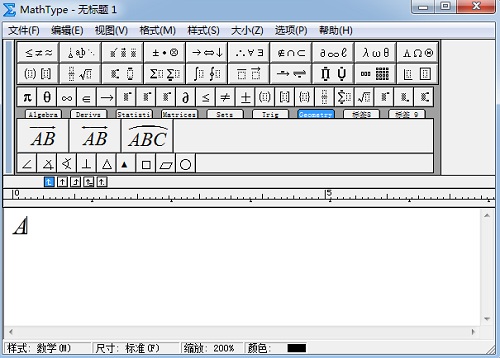 MathType编辑公式
