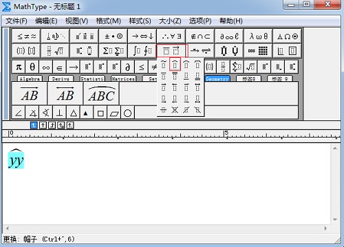 MathType尖符号编辑方法