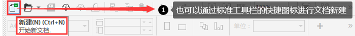 快捷图标新建文件展示图