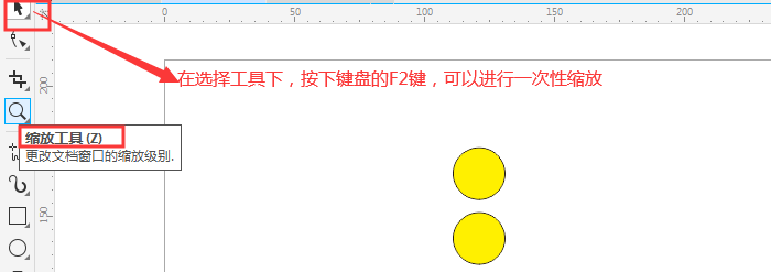 cdr新建文档图