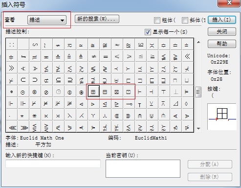 MathType插入符号