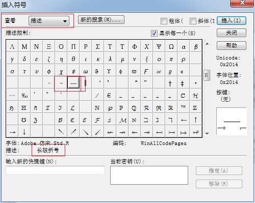 MathType破折号