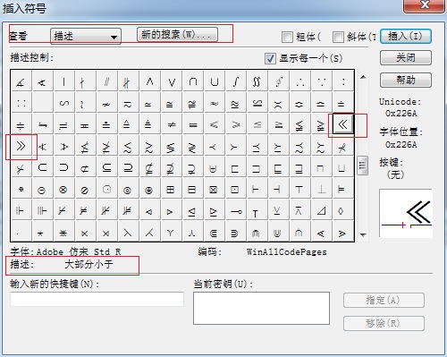 MathType书名号