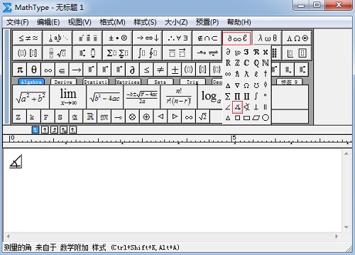 MathType中编辑标记角符号的方法