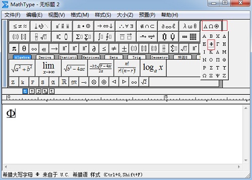 MathType钢筋符号
