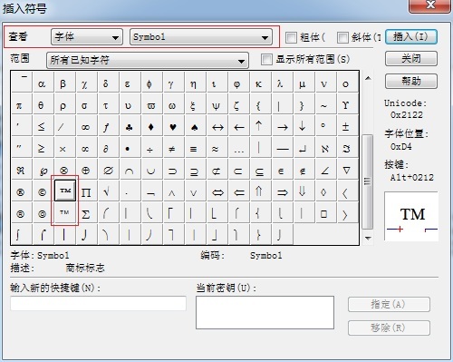MathType插入符号