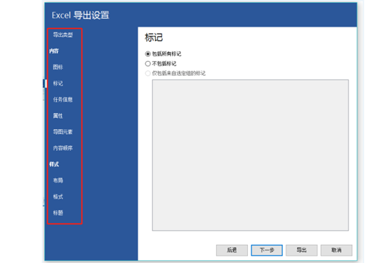 导出设置