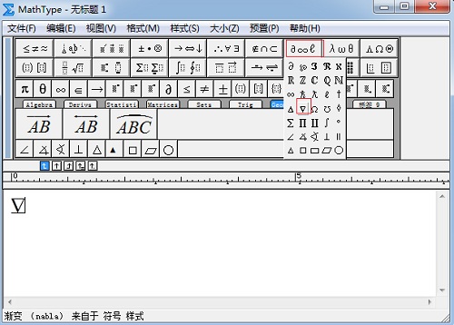 MathType杂项符号模板