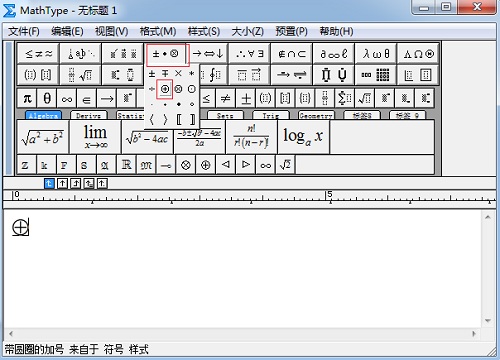 关闭MathType运算符模板