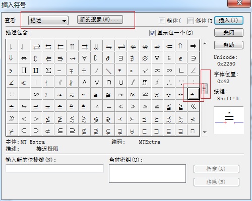 MathType插入符号