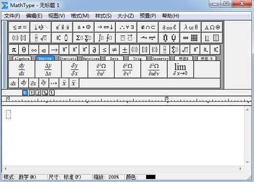 MathType编辑界面
