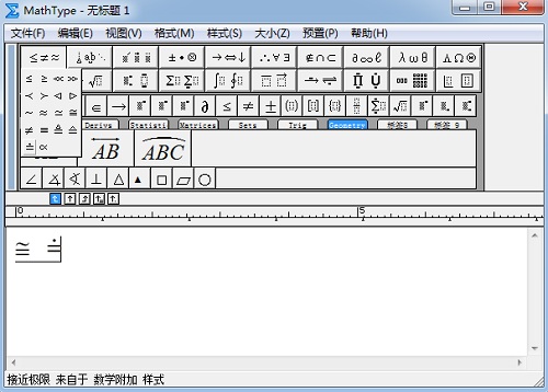 MathType关系符号模板