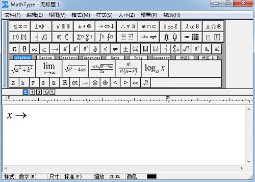 MathType编辑公式