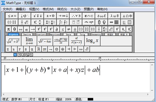 MathType绝对值模板