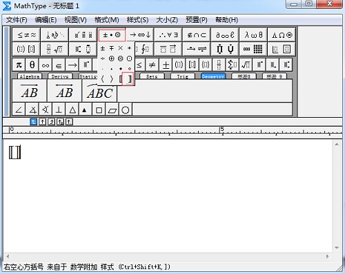 MathType运算符模板