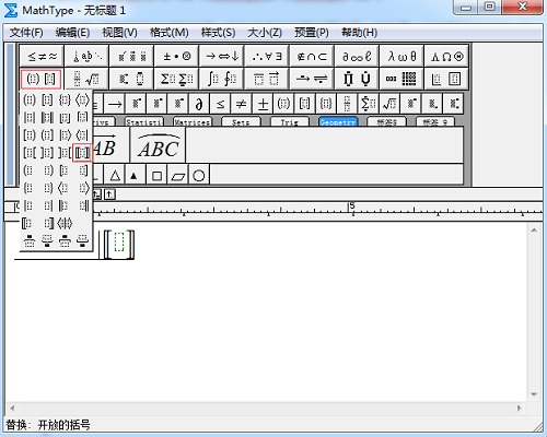 MathType空心方括号