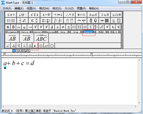 MathType三角符号