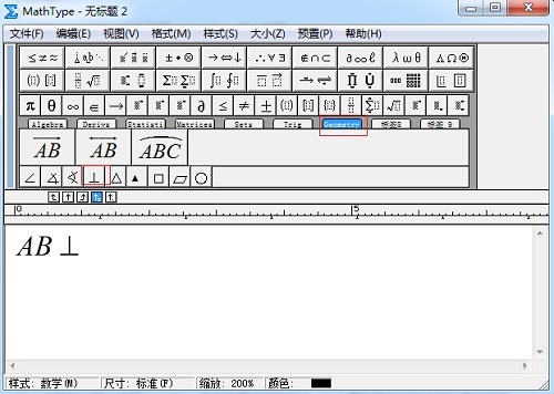 MathType几何符号